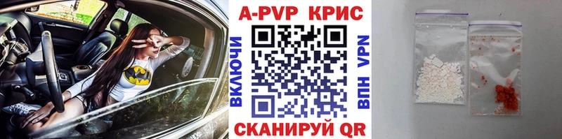 Купить закладки  Дмитриев  Alpha PVP Crystall 