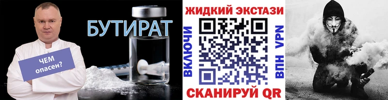 Купить где  Дмитриев  БУТИРАТ Butirat 