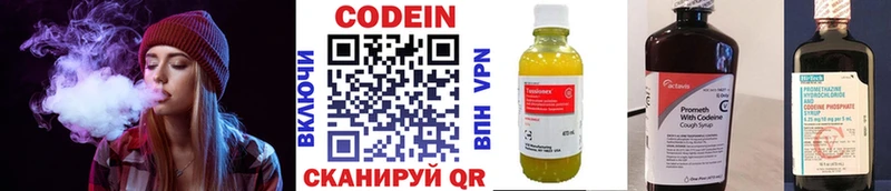 Кодеин Purple Drank  Купить  Дмитриев 