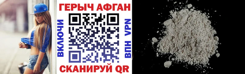 ГЕРОИН герыч  Купить закладки  Дмитриев 