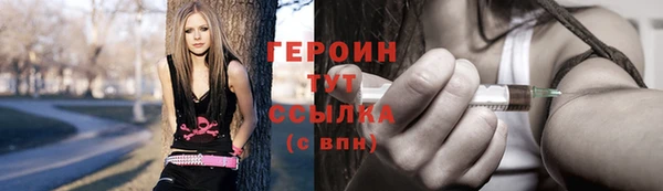 героин Каменногорск